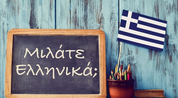 Basic but Invaluable Greek Words